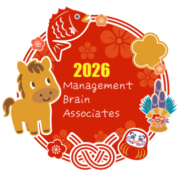 年末年始休業のお知らせの画像